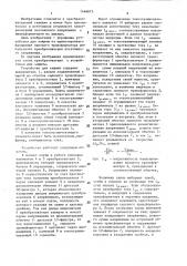 Устройство для защиты от одностороннего насыщения силового трансформатора импульсного преобразователя (патент 1446673)