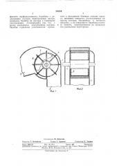 Конденсер для текстильных машин (патент 355259)