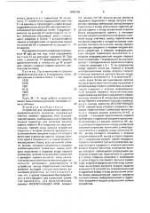 Устройство для определения среднего арифметического значения (патент 1658169)