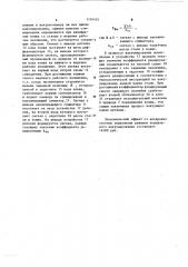 Система управления режимом порционного вакуумирования стали (патент 1101455)