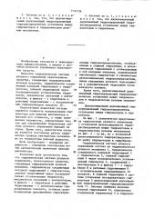 Гидравлическая система рулевого управления транспортного средства (патент 1131736)