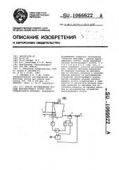 Способ регулирования расхода вентилирующего агента через среднеходовую мельницу (патент 1066622)