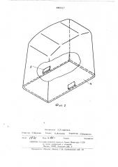 Корпус электрического аппарата (патент 468317)