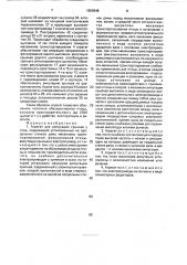 Агрегат для ампутации крыльев у птиц (патент 1800948)
