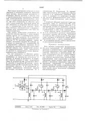 Патент ссср  402957 (патент 402957)