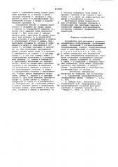 Устройство для установки съемного скважинного оборудования (патент 972054)