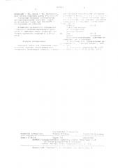Сырьевая смесь для получения строительных изделий гидротермального твердения (патент 607813)