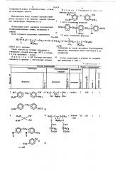 Клей (патент 763428)