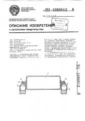 Устройство для обзора операционного поля в полости рта (патент 1080812)