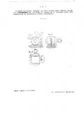 Фрикционная передача (патент 43254)