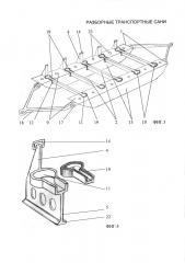 Разборные транспортные сани (патент 2638332)