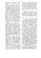 Устройство для пространственной гибки трубных заготовок (патент 1411071)