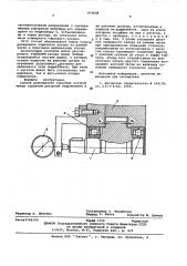 Способ регулировки торцевых зазоров (патент 573649)