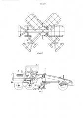 Автогрейдер (патент 1051172)