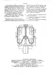 Приводной механизм для возвратнопоступательного движения рабочего органа (патент 567659)