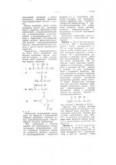 Способ получения ацилдициандиамидов или их солей (патент 66998)