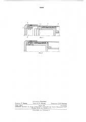 Еханический замок для силовых цилиндров летательных аппаратов (патент 183561)
