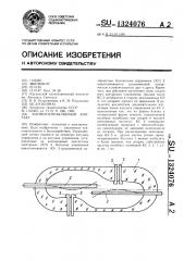 Магнитоуправляемый контакт (патент 1324076)