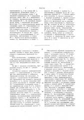 Устройство для очистки промывочной жидкости от шлама (патент 1643702)