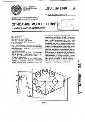 Стенд для испытания ленточного тягового органа подъемника (патент 1049769)