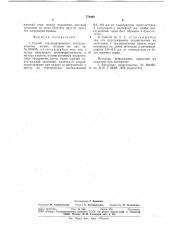 Способ полунепрерывного экструдирования легких сплавов (патент 776690)