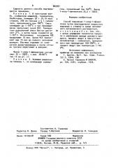Способ получения 1-хлор-1-фенилэтана (патент 882991)
