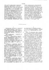 Устройство управления гидравлической трансмиссией транспортного средства с бортовым поворотом (патент 1341068)