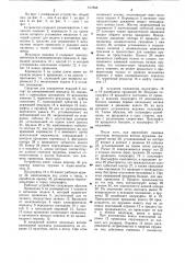 Устройство для навивки пружин (патент 917888)