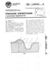 Способ подготовки почвы к посеву (патент 1109502)