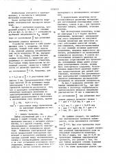 Проходной секционированный изолятор (патент 1534515)
