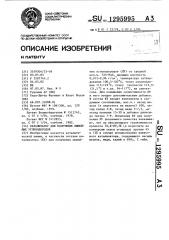 Катализатор для получения линейных углеводородов (патент 1295995)