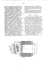 Поршень насоса (патент 577311)
