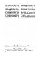 Выходной каскад генератора строчной развертки (патент 1788595)