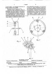 Храповая муфта свободного хода (патент 1746086)