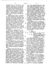 Устройство для определения среднейтолщины стенки труб (патент 831255)