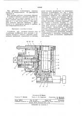 Устройство для контроля расхода газа (патент 319848)