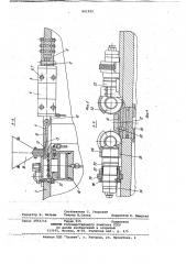 Устройство для обработки фасок (патент 841922)