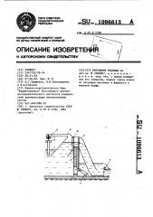 Регулятор расхода (патент 1096613)