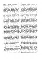 Устройство для распыления жидких продуктов (патент 1549574)
