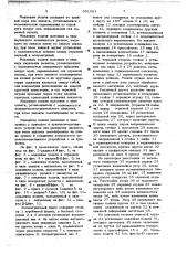 Эксцентриковый пресс (патент 651681)