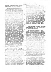 Устройство для передачи и приема телеграмм (патент 1559419)