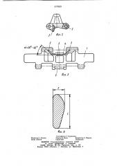Металлический трак гусеничной цепи (патент 1079529)