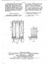 Экономайзер (патент 646144)