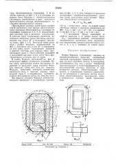 Всесоюзная j (патент 375562)