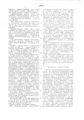 Штамп м.и.лазаренко для получения радиальных выступов на внутренней поверхности полой детали (патент 694256)