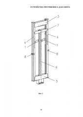 Устойство противовеса для лифта (патент 2610331)