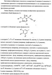 N-алкинил-2-(замещенные арилокси)-алкилтиоамидные производные как фунгициды (патент 2352559)