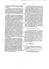 Способ нанесения родиевых покрытий на электрические контакты (патент 1816807)