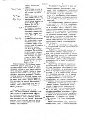 Способ подготовки извести для использования в агломерационной шихте (патент 1643622)
