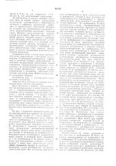 Способ выделения ароматических углеводородов (патент 563116)